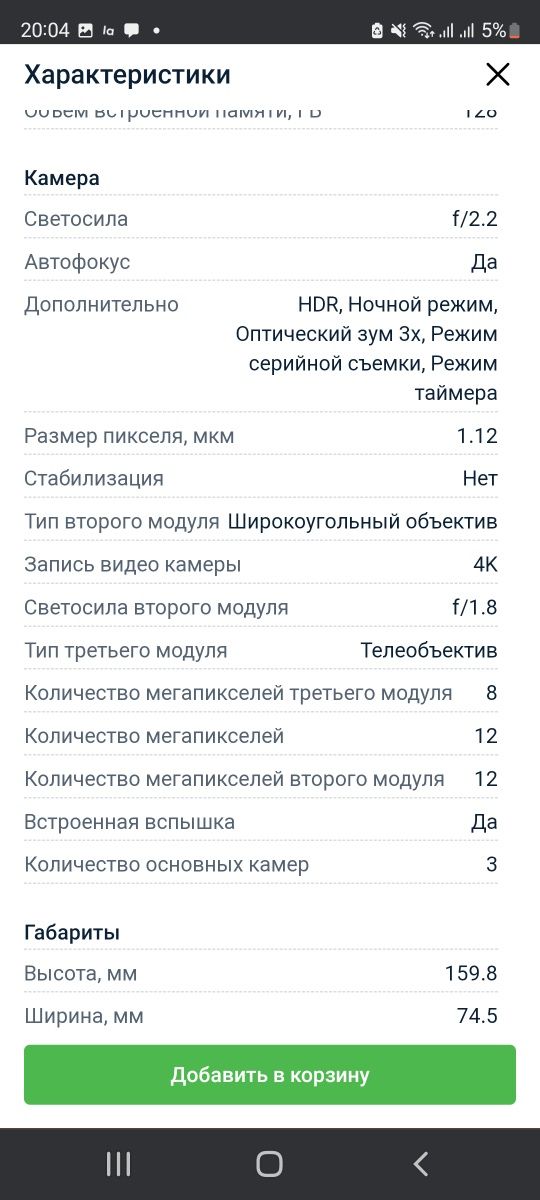 Samsung S20 FE синий 128 гб.