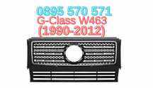 Predna Предна решетка за Мерцедес Mercedes G Class Г Клас W463 (90-12)