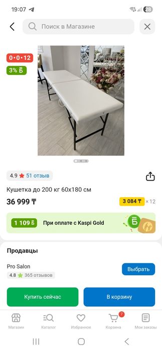 Кушетка Напольная лампа