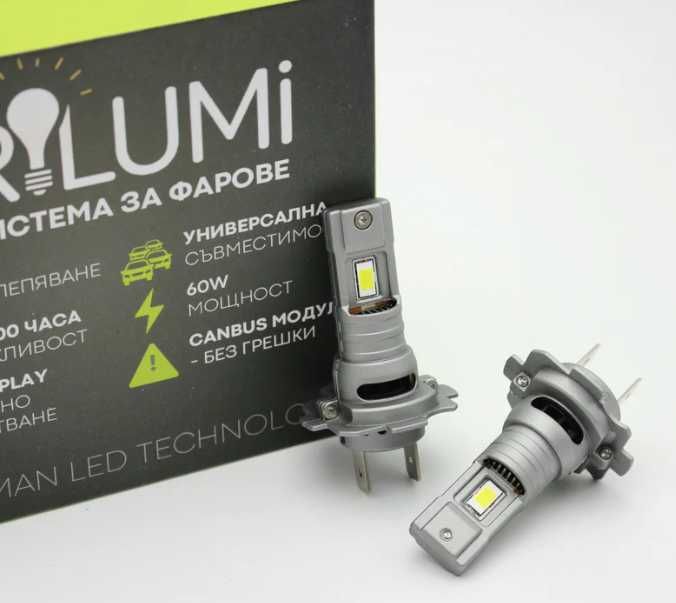 LED крушки за фарове H7 - PLUG & PLAY - BRILUMI EVOLVE - 60W - CANBUS