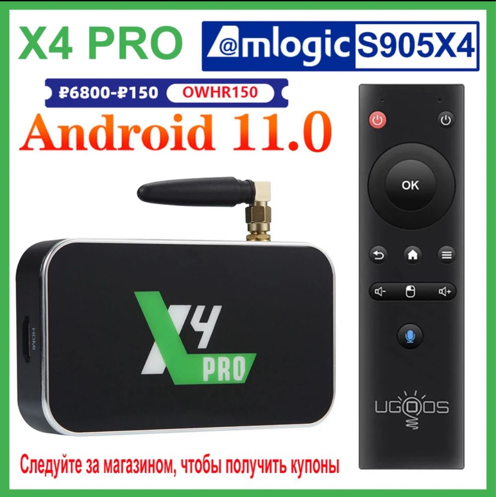 Ugoos в широком ассортименте X4 в Pro Ugoos X4QPro смарт тв приставка