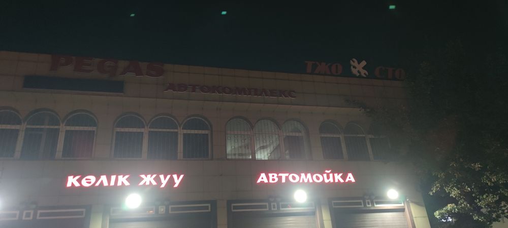 Вывески Реклама Автомойка СТО фигурные буквы