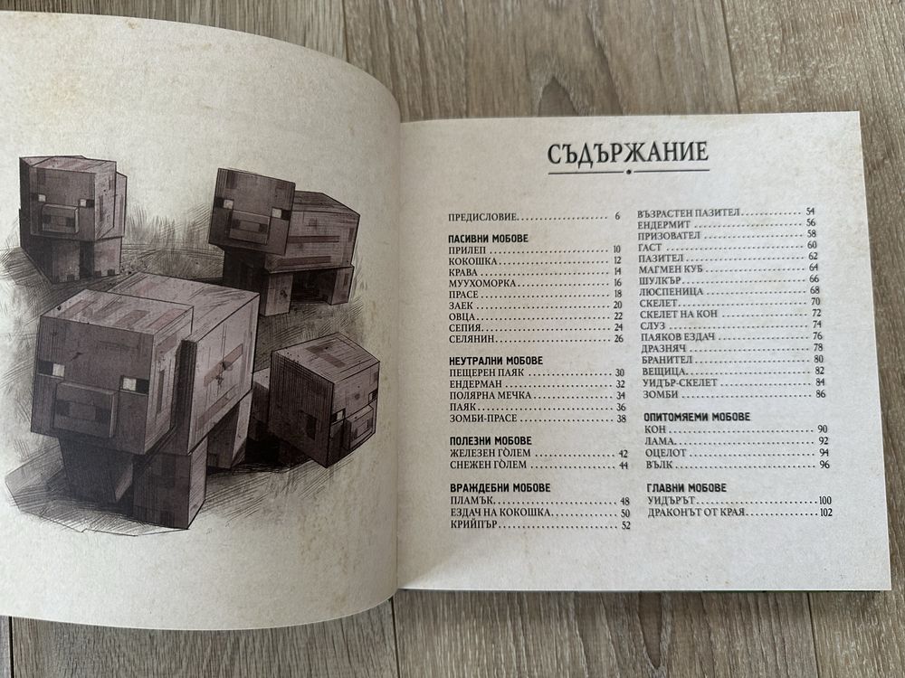 Книга Мобология