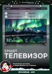 Televizor Samsung Smart TV 32 [HD 720] Andorid , IPS, golosovoy pult