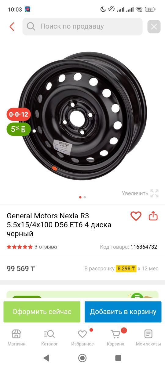 Резина с дисками Нексиа r3 4*100