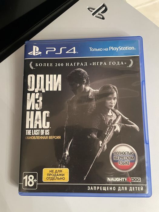 Диск на пс 4, пс 5 одни из нас