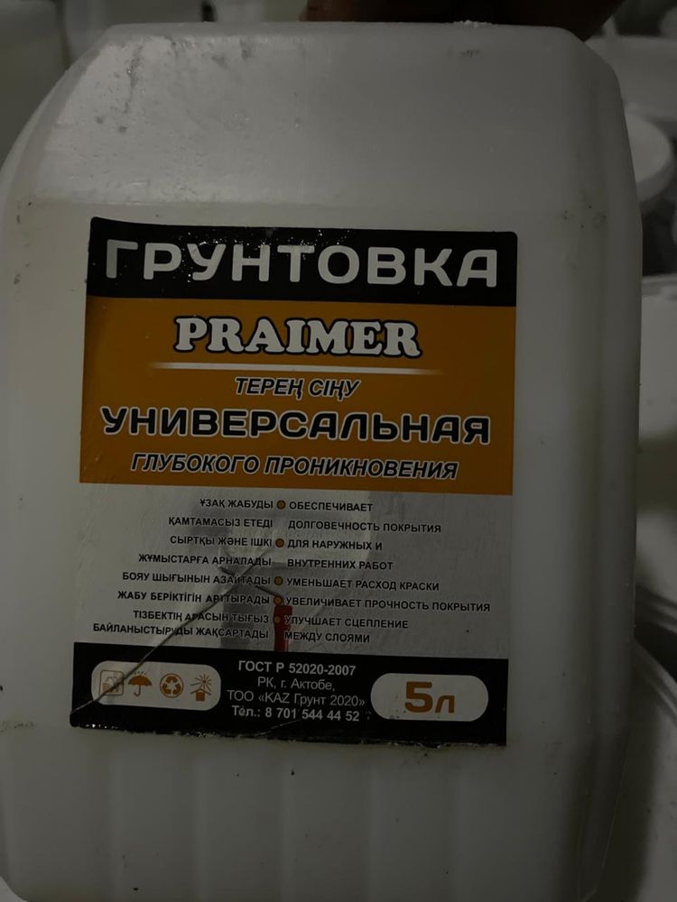 Продам грунтовку