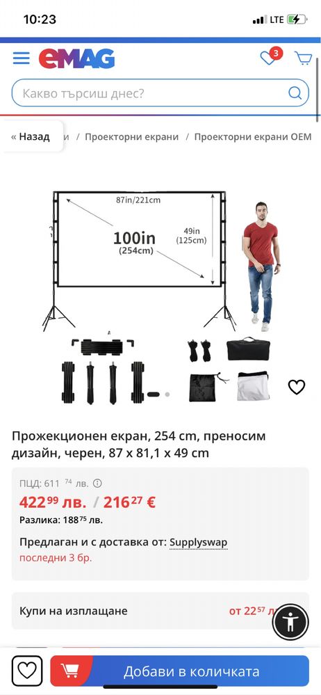 100-инчов преносим прожекционен екран със стойка, gainvane