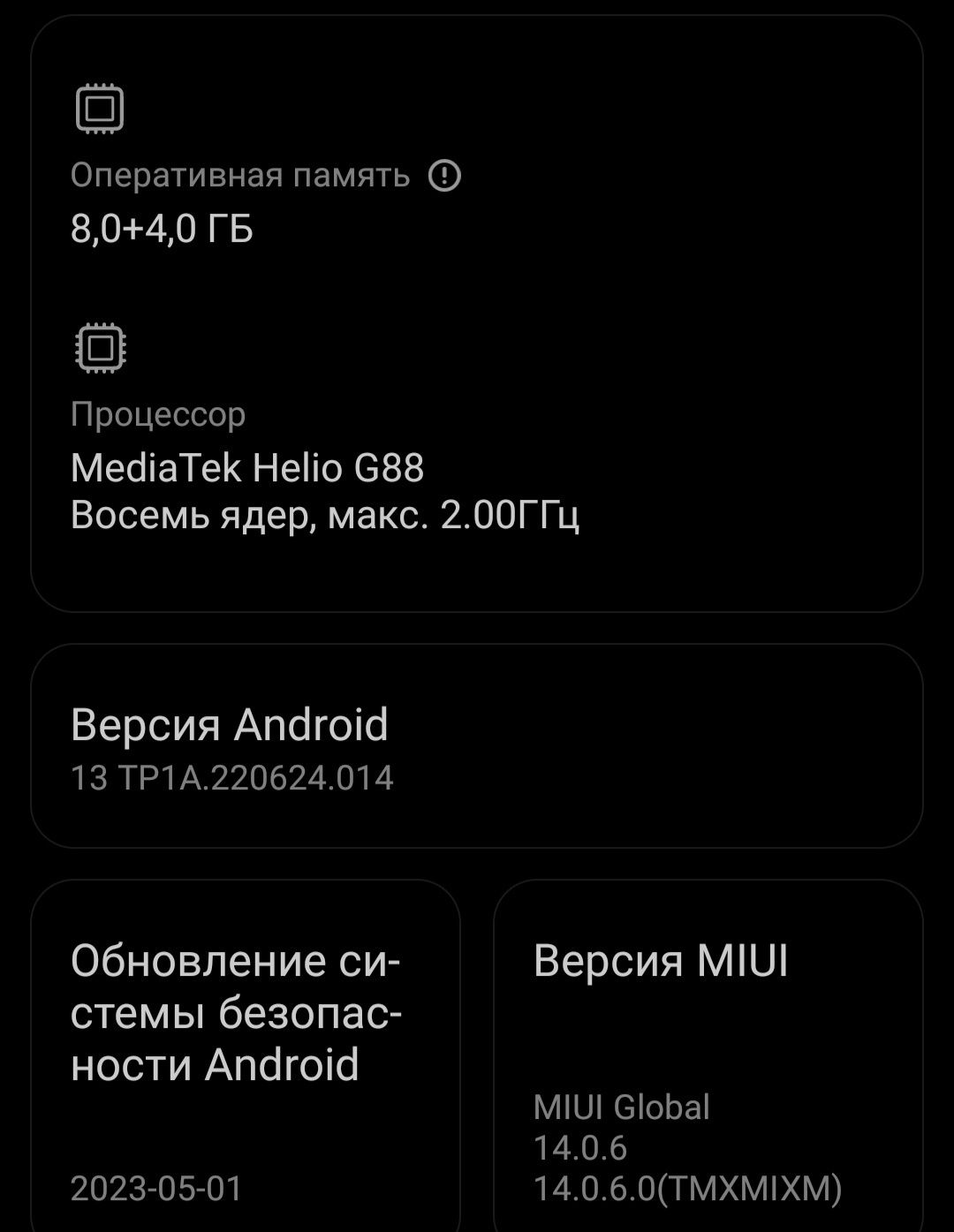 Redmi 12 оригинальный