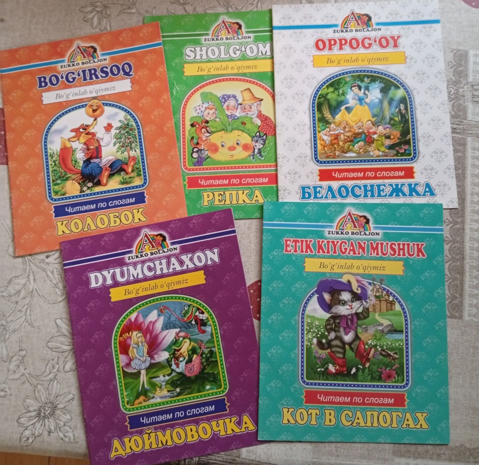 Детские книжки на двух языках