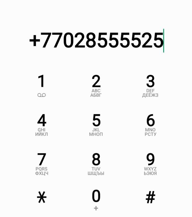 VIP Activ номерр