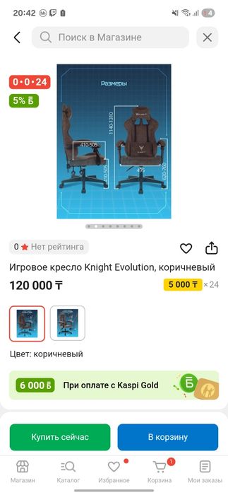 Кресло игровое knight evolution