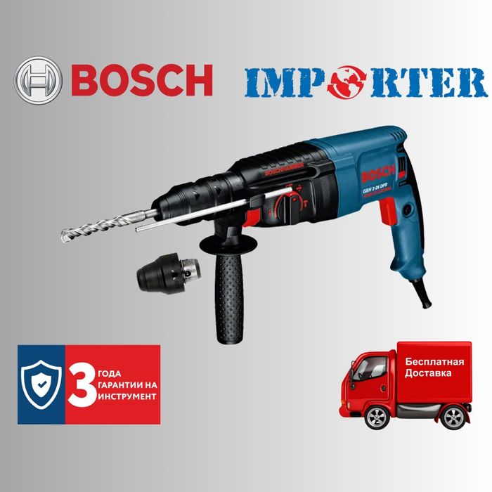 Перфоратор BOSCH GBH 2-26 DFR