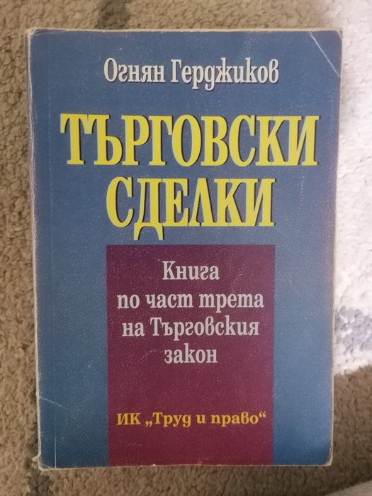 Ученици по ПРАВО