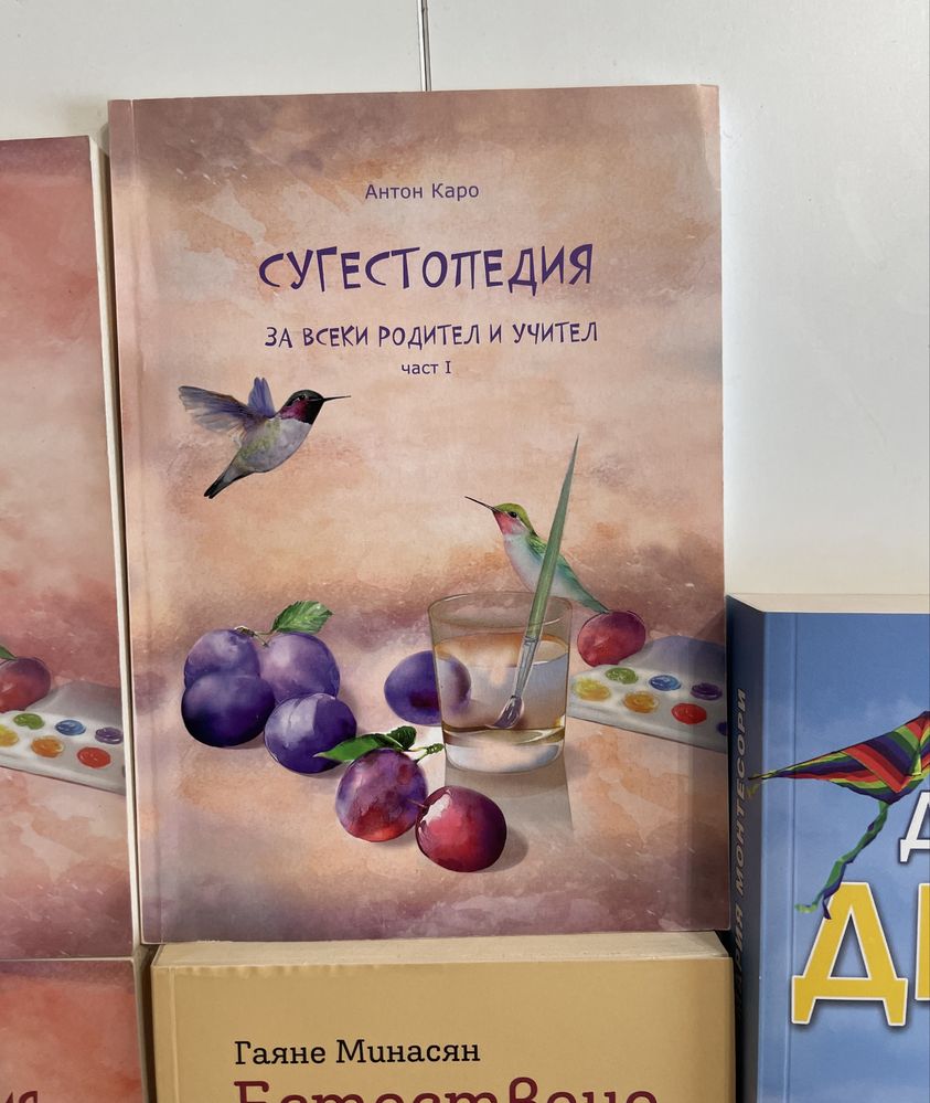 Книги Мария Монтесори