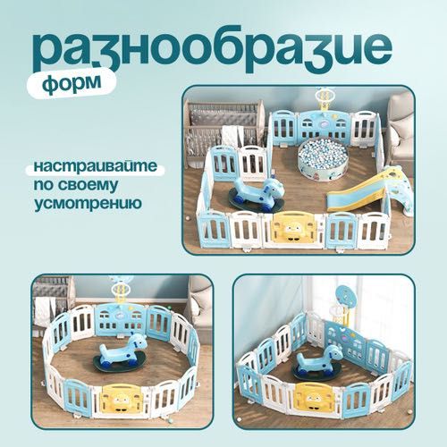 Игровой комплекс детский манеж ограждение | количество ограничено!