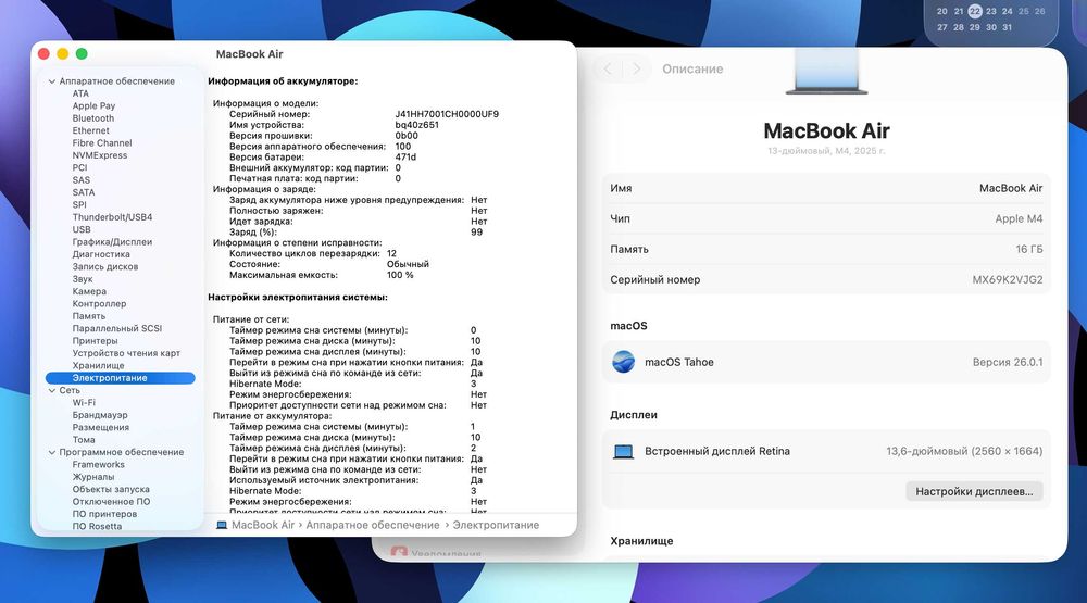 ПРОДАМ Macbook Air 13" inch M4 (16GB/256GB). Практический НОВОЕ 100%
