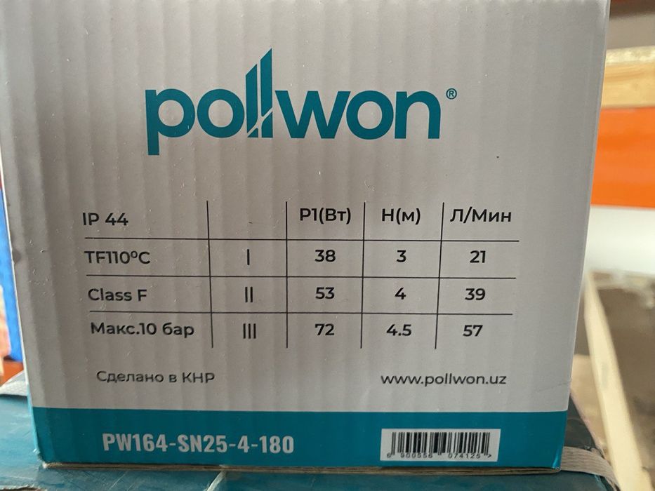 Насос циркуляционный Pollwon 25-4