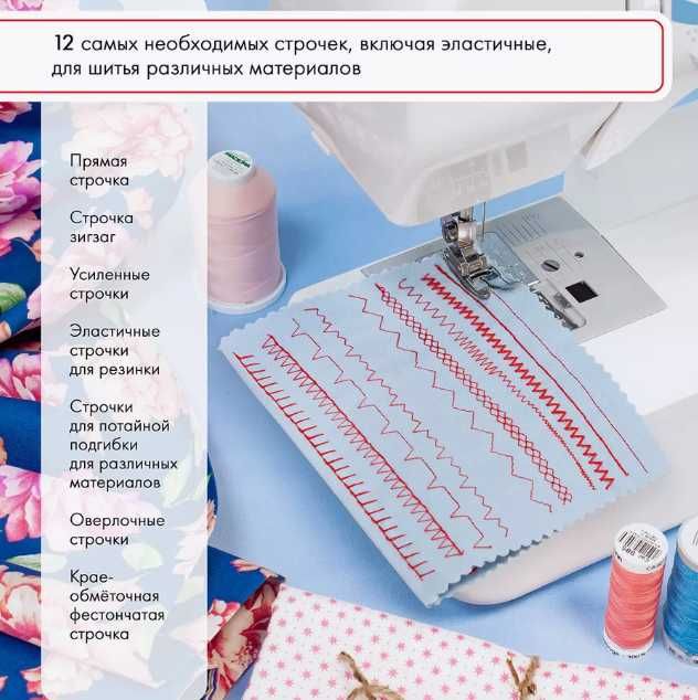 Швейная машина JANOME SEW Line 300 — Диллер с Гарантией!