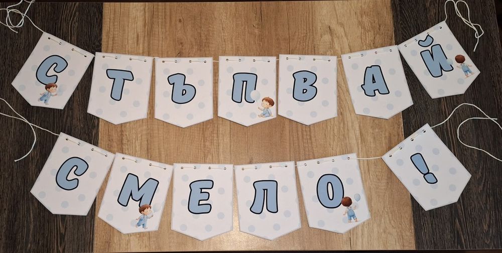 Комплект за прощъпулник с името Божидар