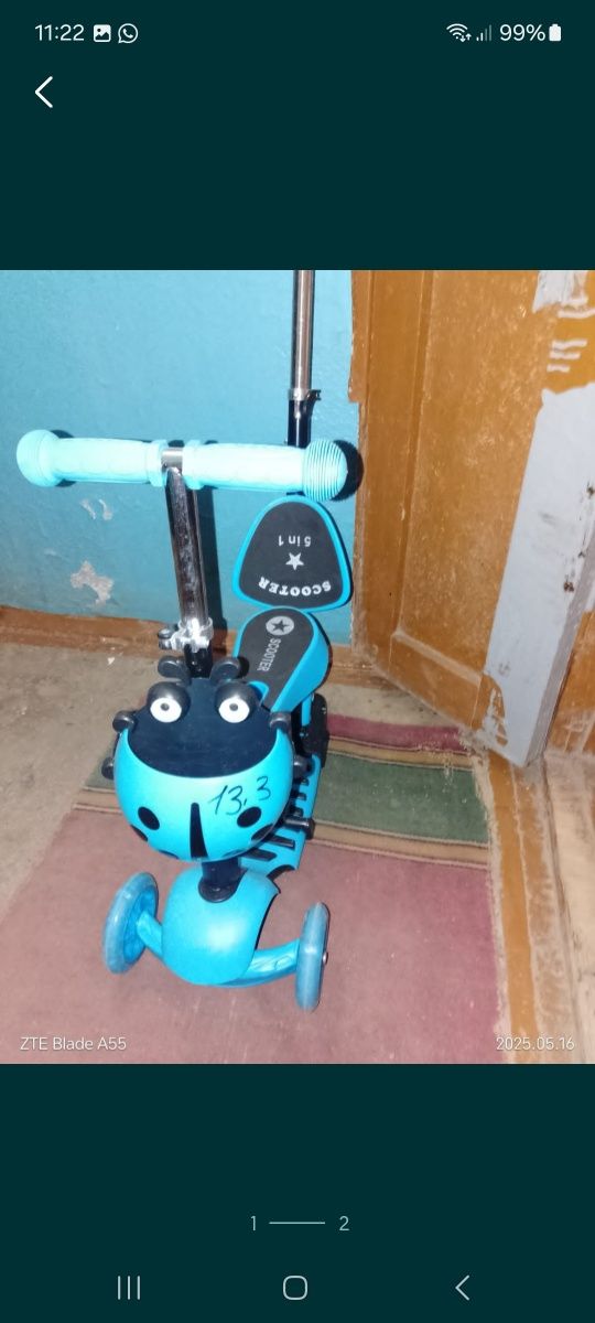 Самакот детский новый