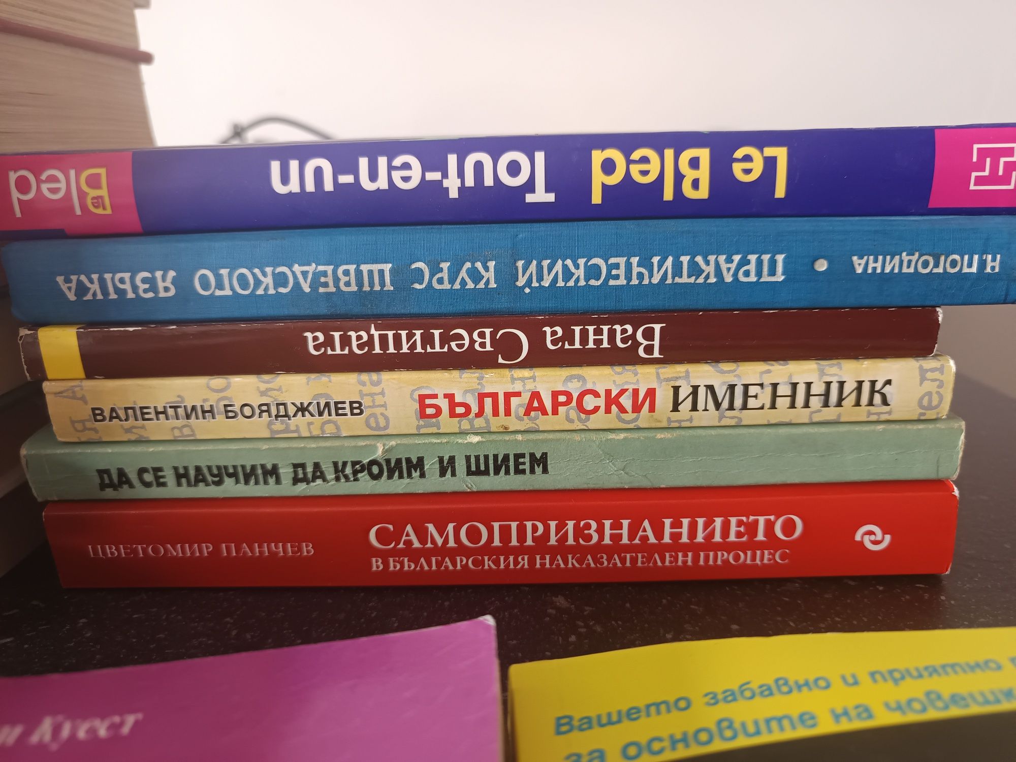 Книги за рейки, психология, езици и други