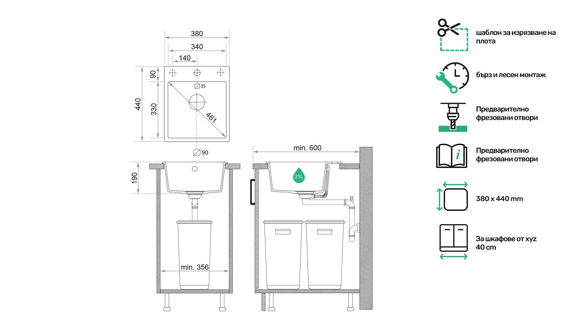 Оферта Кухненска Мивка от гранит модел Рига Easy 380 x 440 mm