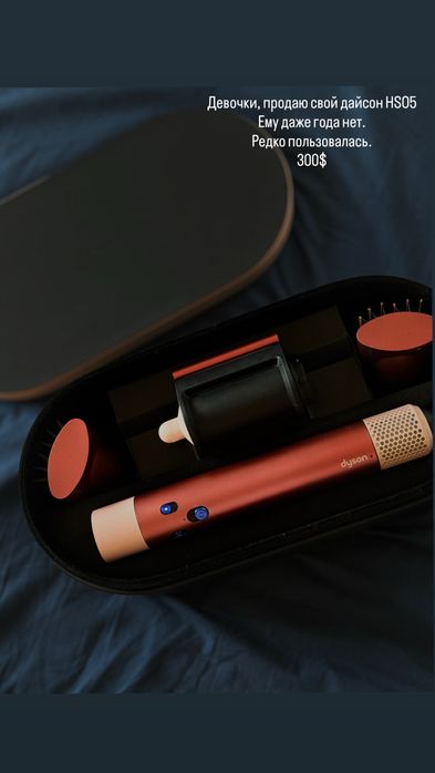 Дайсон стайлер HSO5