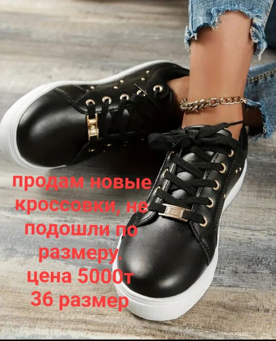Продам новые кроссовки!