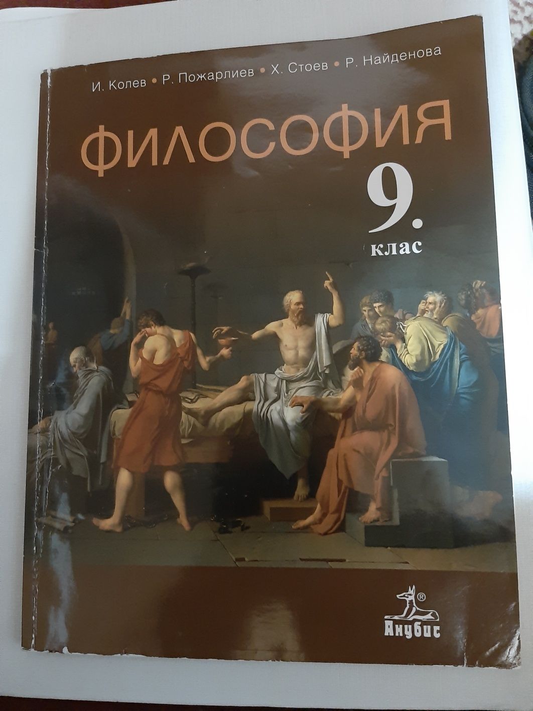 Учебници 9 клас по новата учебна програма