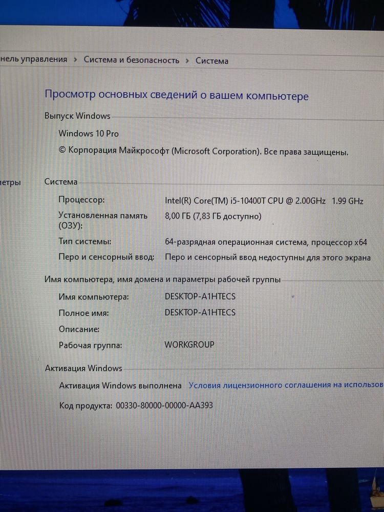 Моноблок HP Pavilion 24-k0143 i7-10700T/