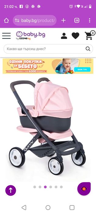 Количка за кукли 3 в 1 Smoby - Maxi Cosi Quinny, светлорозова