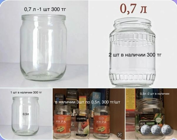 Продам посуду, банки стеклянные 0,5л , 0,7л