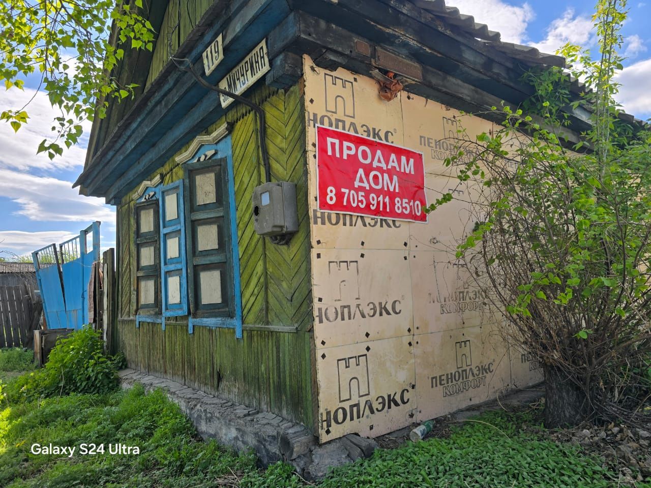 Продам дом!!! Срочно
