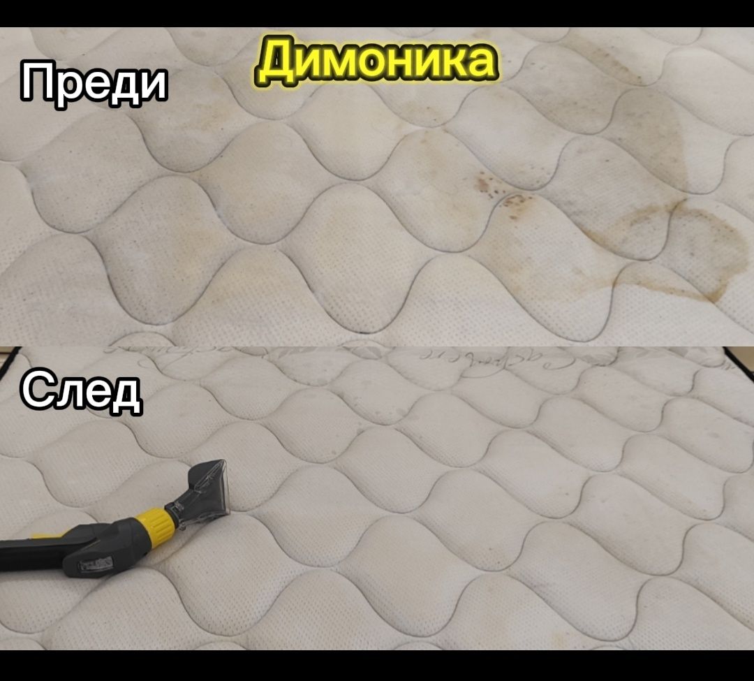 Пране на мека мебел , почистване на прозорци