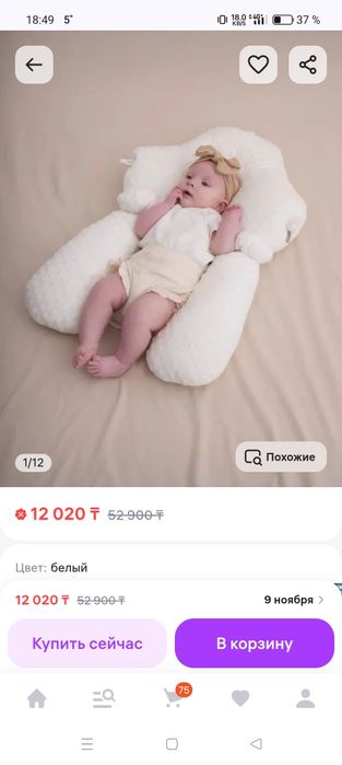 Подушка позиционная