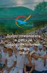 путёвки 3шт в детский лагерь