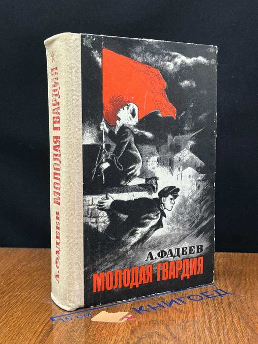 Книги советские. СССР. Художественная литература. Винтаж
