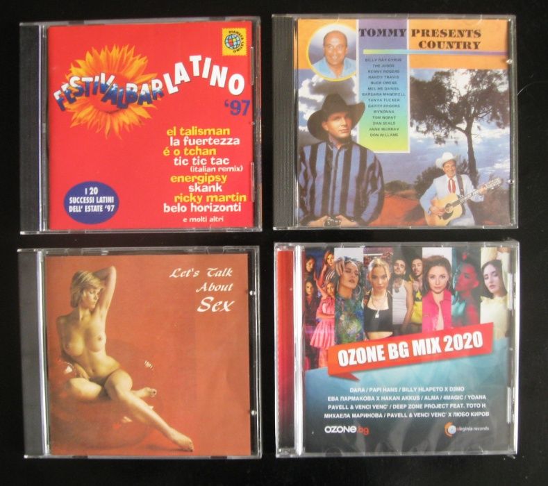 Сборни комп.-дискове с музиката от 1970-2007 г.