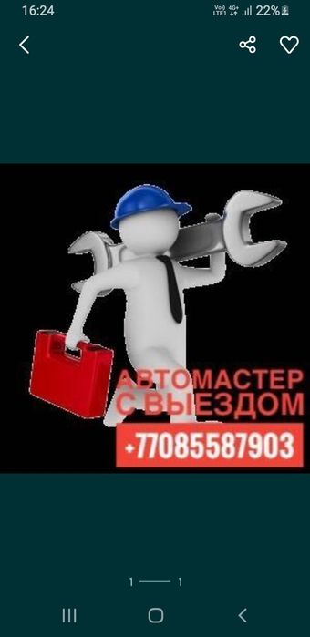 Ремонт ходовой с выездом, автомеханик, отогрев авто, дымогенератор