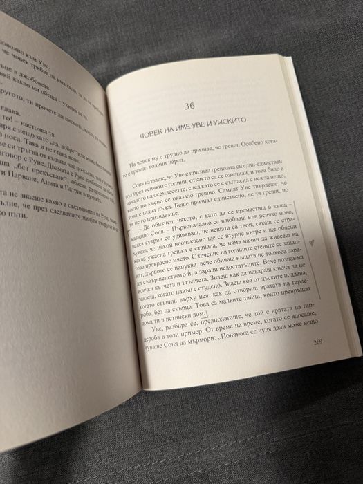 Човек на име Уве - Фредрик Бакман