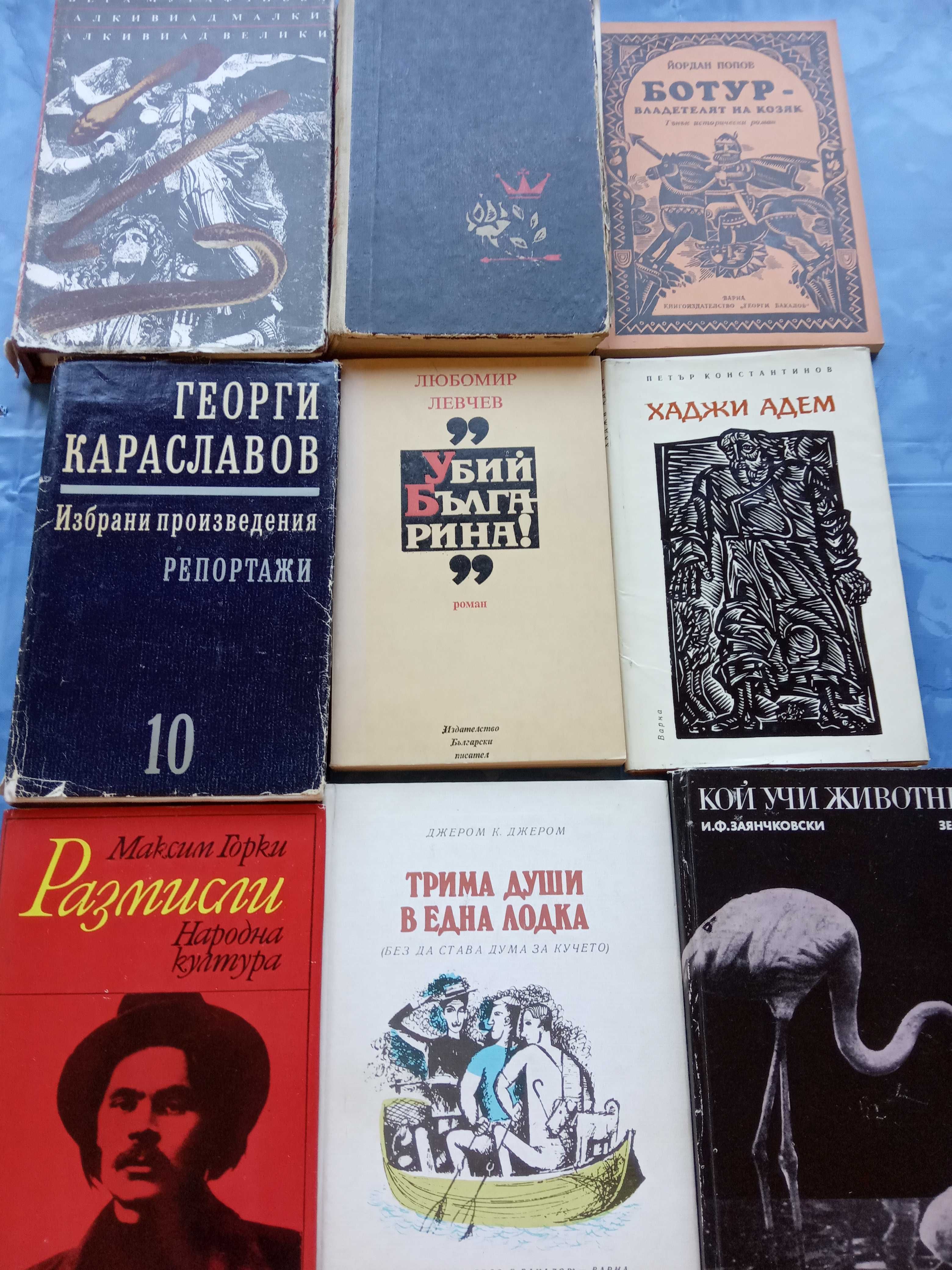 книги от 1 до 10 лева