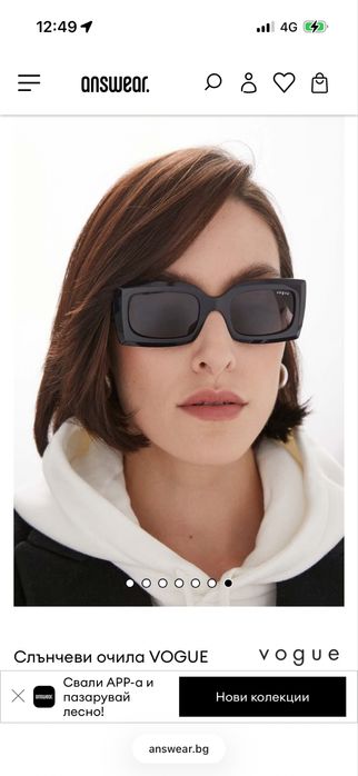 Оригинални дамски очича Vouge