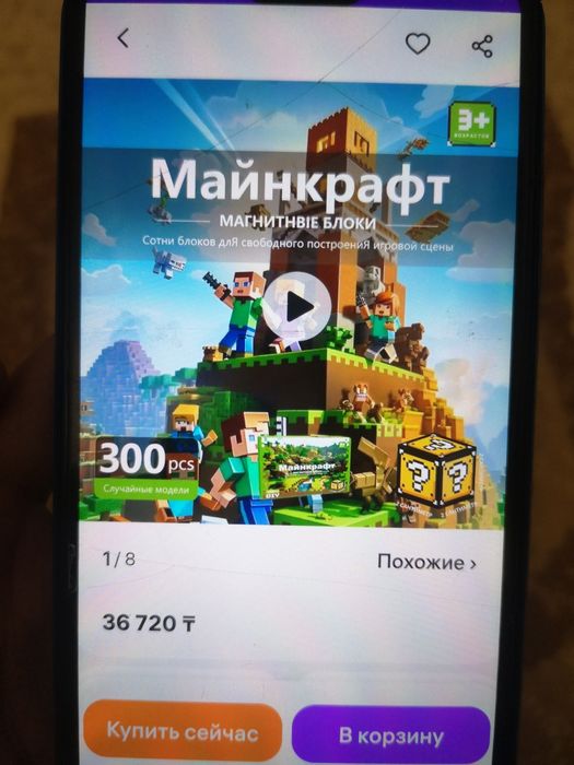 Конструптор Магнитные кубики майнкрафт 200 шт