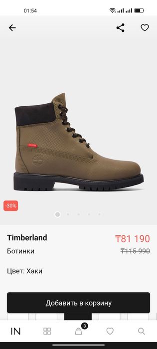 Ботинка Temberland