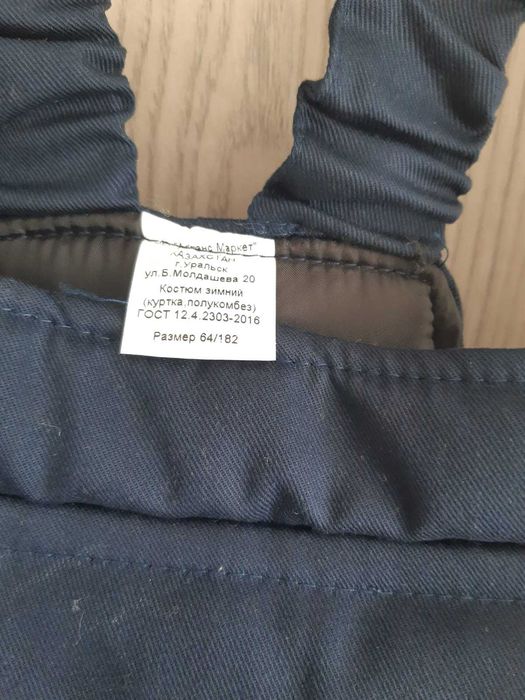 Спецодежда и обувь