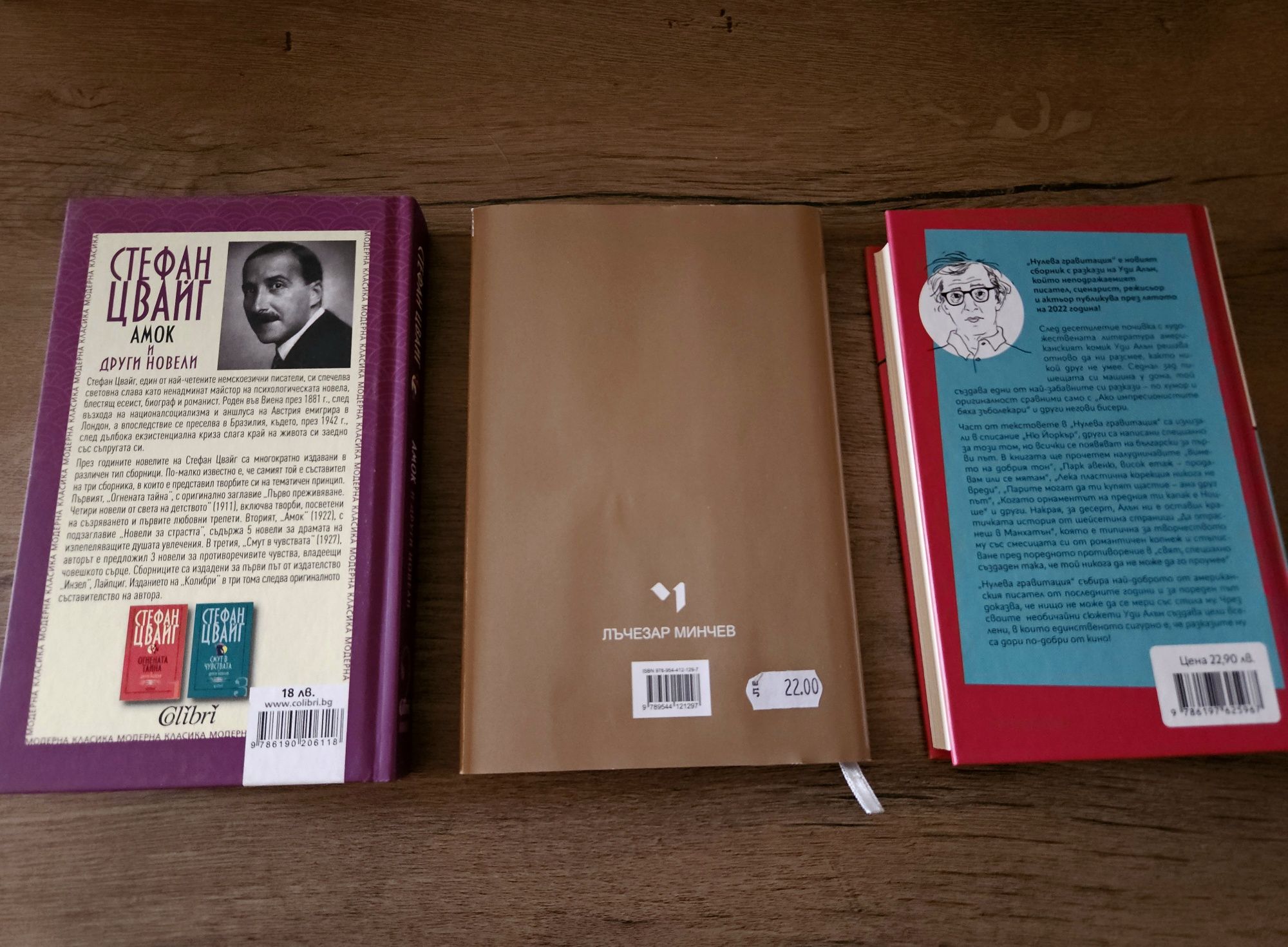 Книги в перфектно състояние