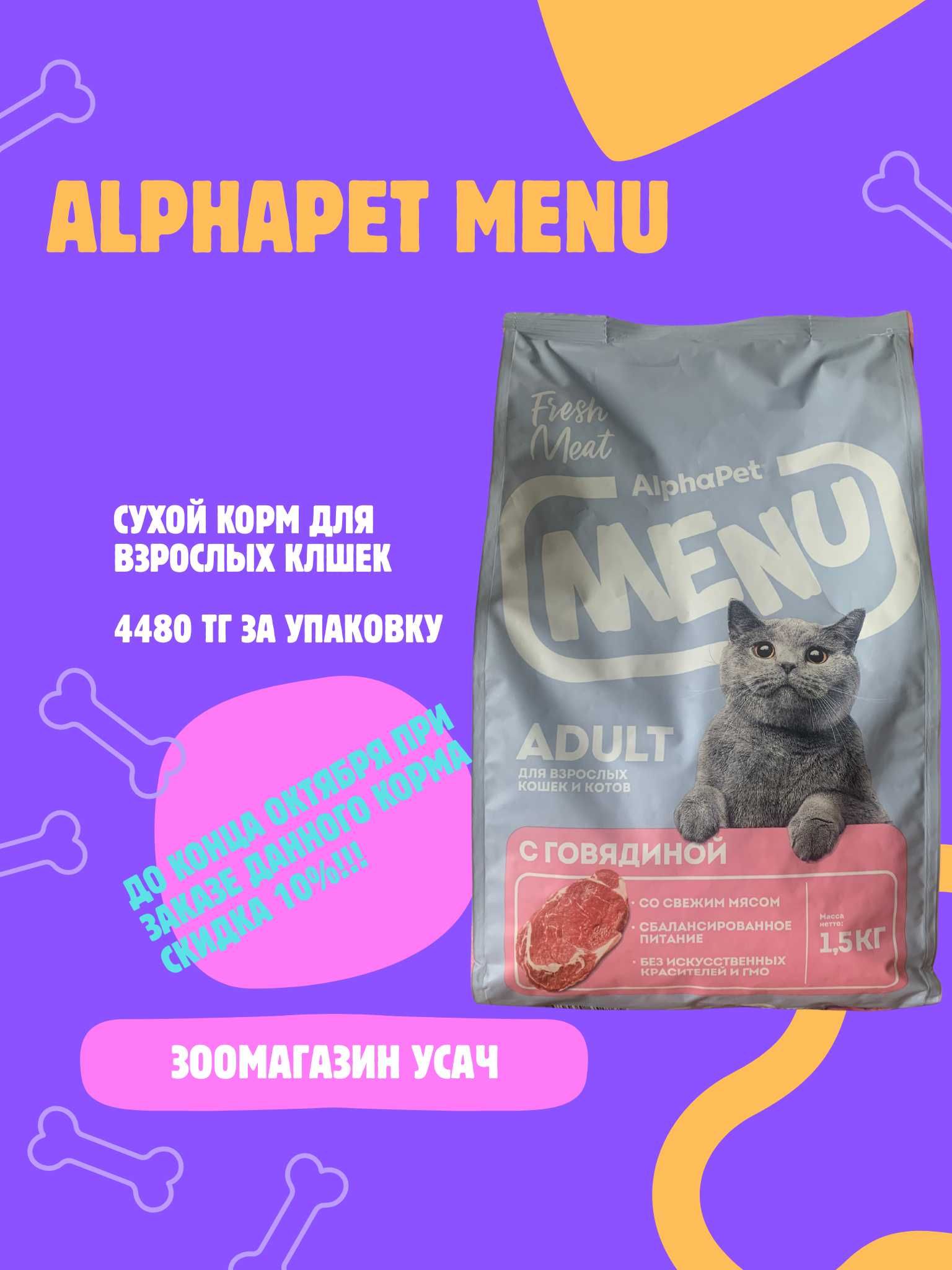 Еда для кошек и собак | Наполнитель | Зоотовары с доставкой