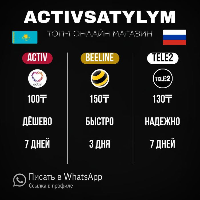 Гигабайт, накрутка, тариф сатылады