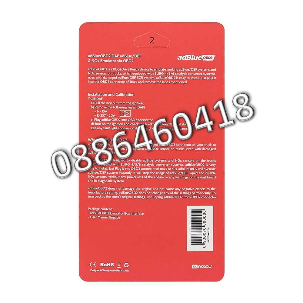 Ad-Blue Емулатор DAF АдБлу AdBlue Euro 4/5 NOX Sensor